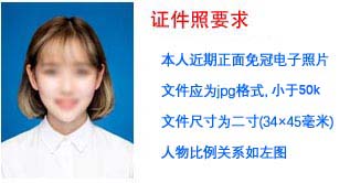 证件照要求